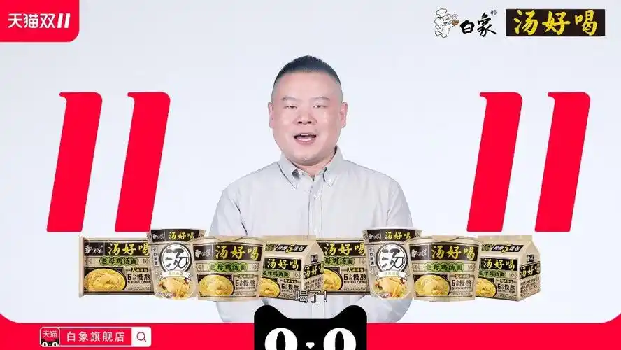 他就是全民都爱的相声演员@岳云鹏 实力代言人配实力好汤,未来我们将