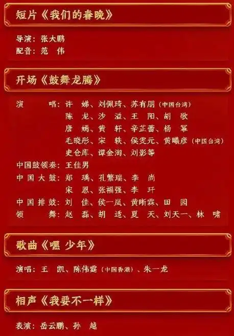 歌曲被砍时长被压缩岳云鹏的自信来自于春晚导演组