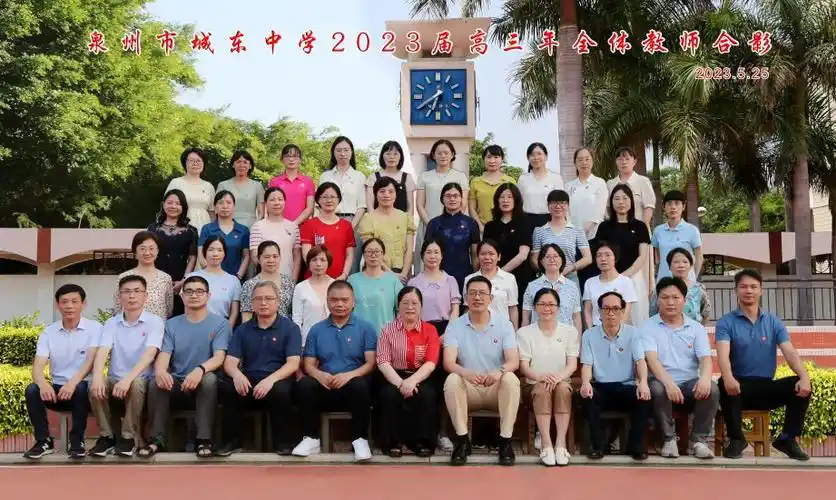 2023届高三年毕业班师生合影