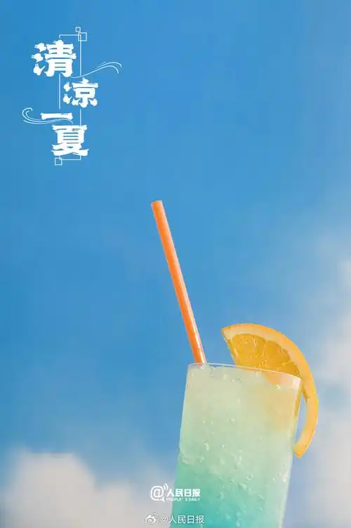 【#明日夏至#,转存夏日清凉风壁纸】关于炎夏的记忆中,有哪些清爽的