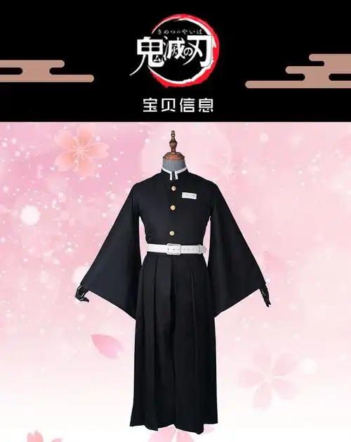 鬼灭之刃cos服鬼杀队队服时秀无一郎cosplay套装制服队男穿s