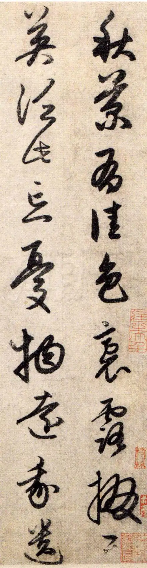 赵孟頫《行草陶渊明五言诗页》欣赏