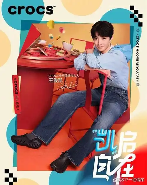 王俊凯的童趣多巴胺穿搭不仅展现了他的时尚品味