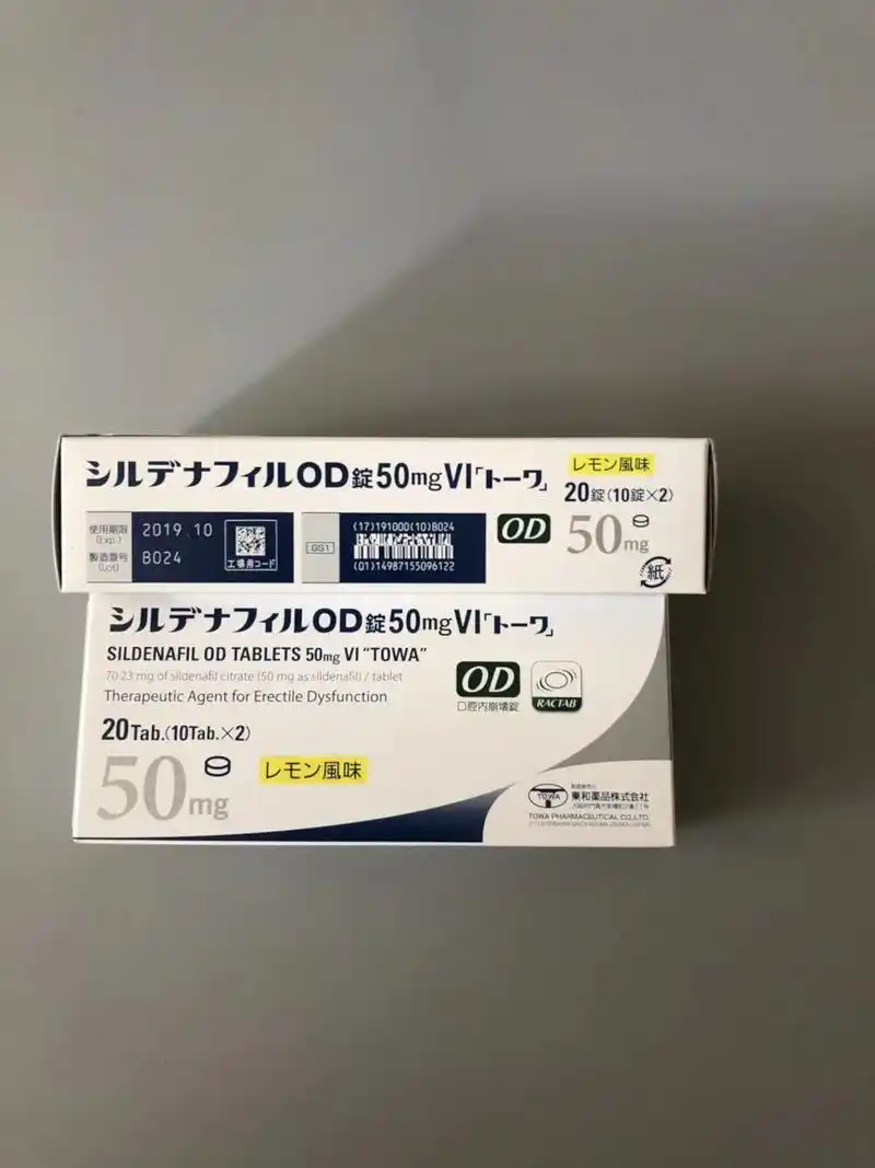 日本草本伟哥滋补伟哥_医疗健康