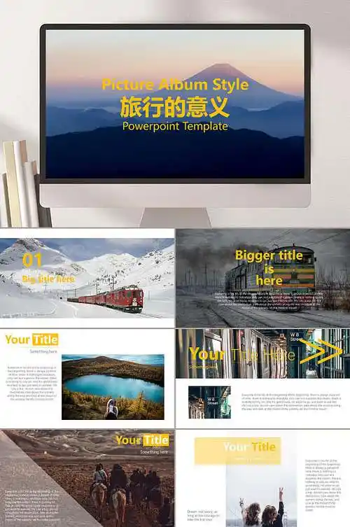 旅行的意义游记照片ppt模板