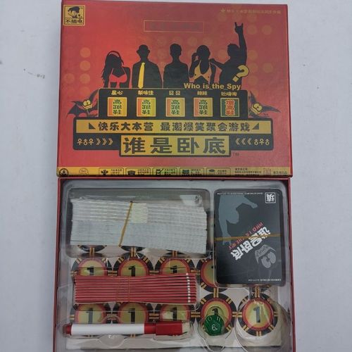 快乐大本营最潮爆笑聚会游戏 谁是卧底