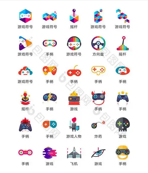 多彩游戏主题图标矢量ui素材icon