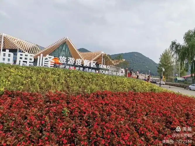 峰高桥险洞奇谷幽蝶舞鹿鸣神鹿峰旅游度假区一日游