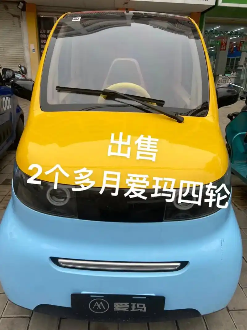 出售9.8成新爱玛四轮电动车, 原价16000买的,现价13 - 抖音
