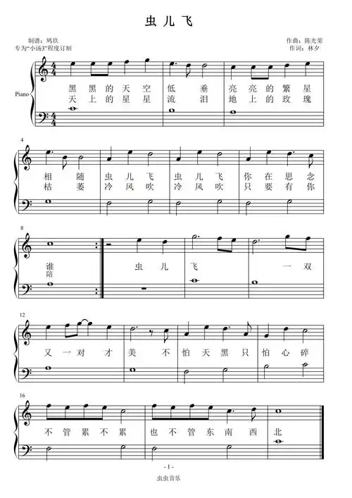 虫儿飞小汤3版本