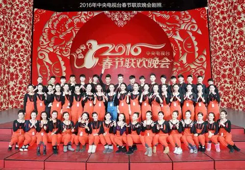 2016中央电视台春节联欢晚会