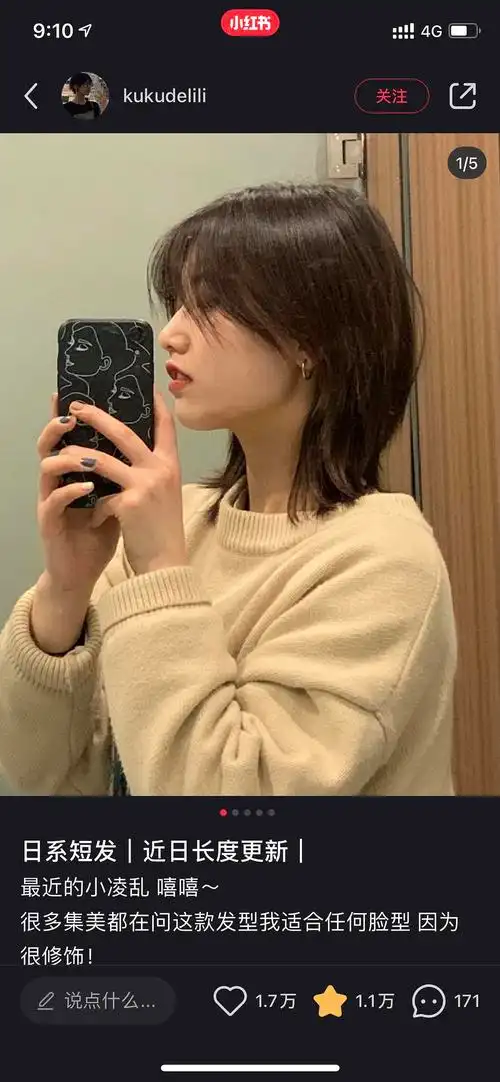 日系短发我和tony的层次感不是一个词