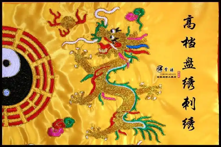 道教用品桌围1米双龙龙虎桌裙太极八卦台围案道教工艺品