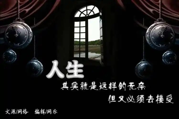 图库 人生无奈的图片带字 无奈带字伤感人生文字 内容简介 人生最无奈
