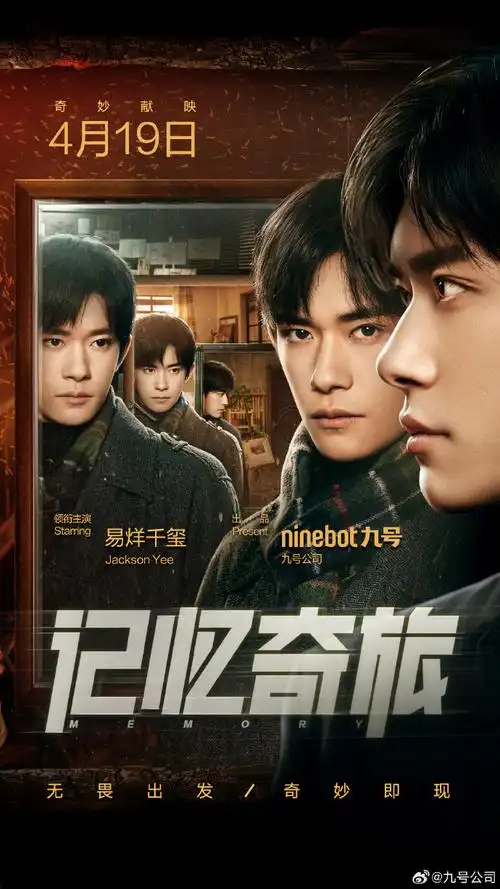 易烊千玺演微电影##易烊千玺九号品牌全球代言人##易烊千玺积家全球