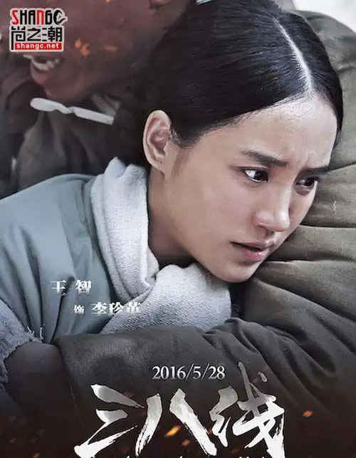 电视剧三八线热播 最美联络员王智出场