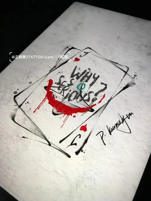 原创设计手稿儿 扑克牌纹身 北京纹身