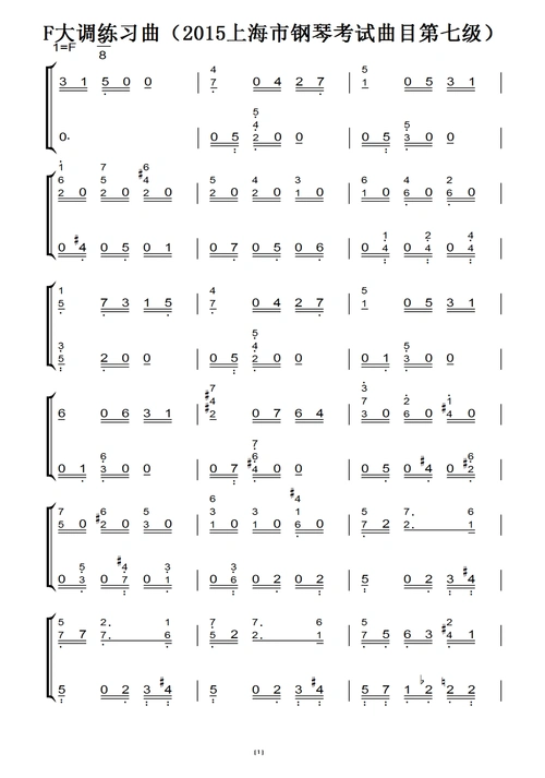 f大调练习曲(原版)钢琴双手简谱 钢琴谱 钢琴简谱
