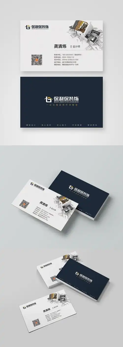 高端大气名片模板企业名片室内装饰公司名片设计psd模板素材413