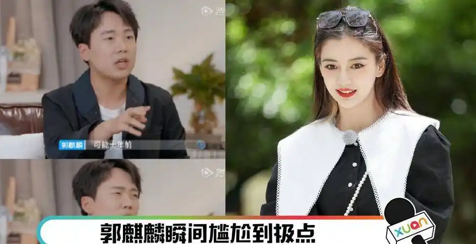 原创郭麒麟称angelababy10年前没那么火她当场反击ko大林子