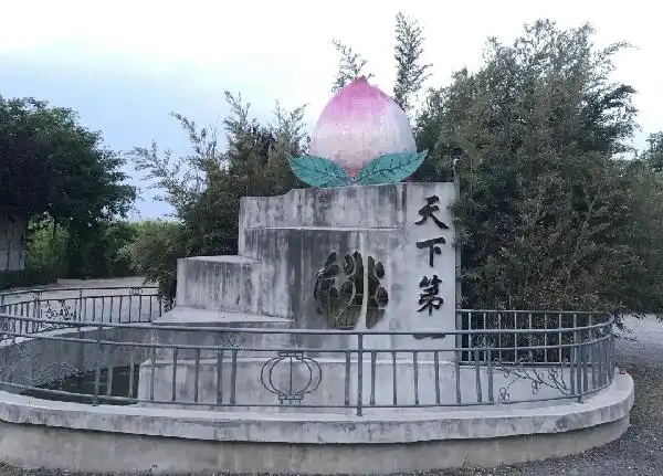 宏盛蟠桃园只此蟠桃一颗便胜瑶池三千六百株