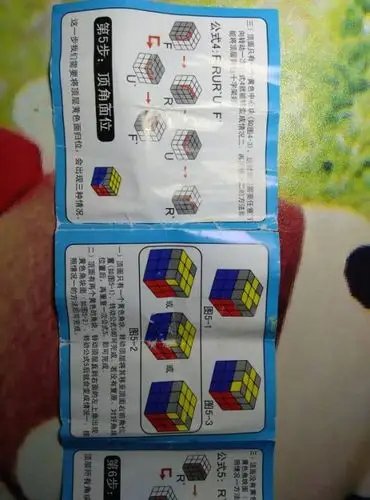 求一张清晰的三阶魔方说明书,跟介个差不多,谢谢了