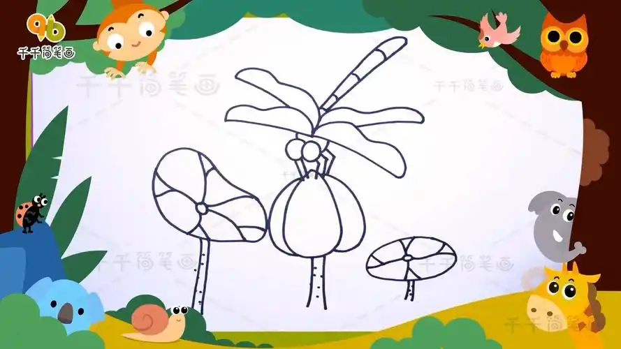教你画早有蜻蜓立上头简笔画