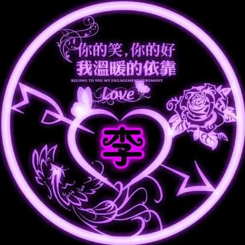 精品姓氏头像30多张,百家姓专属头像