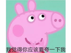 这下真的完了表情包 - 日常表情包