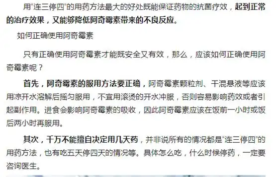 阿奇霉素有13种"致命"混搭,很多时候医生都搞错,别不当回事_药物_应用