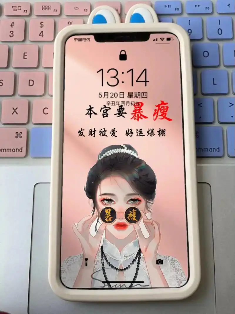 本宫要"暴瘦",发财被爱,好运爆棚.#抖音图文来了#手机壁纸 - 抖音