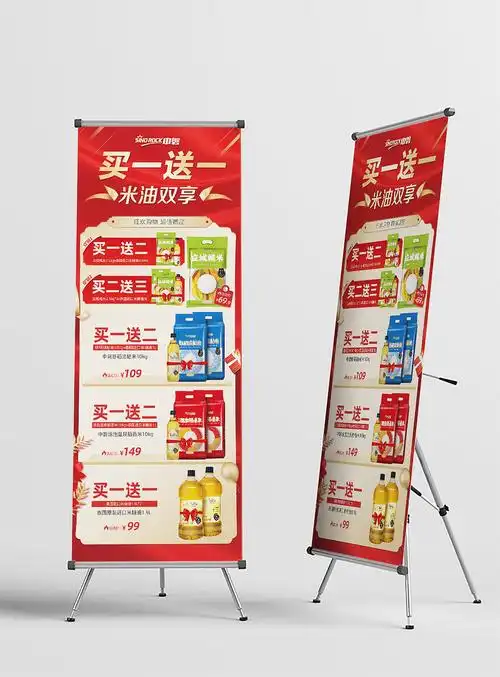促销易拉宝展位