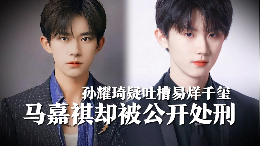 孙耀琦疑吐槽易烊千玺排场大,马嘉祺被公开处刑!粉丝留言认错人