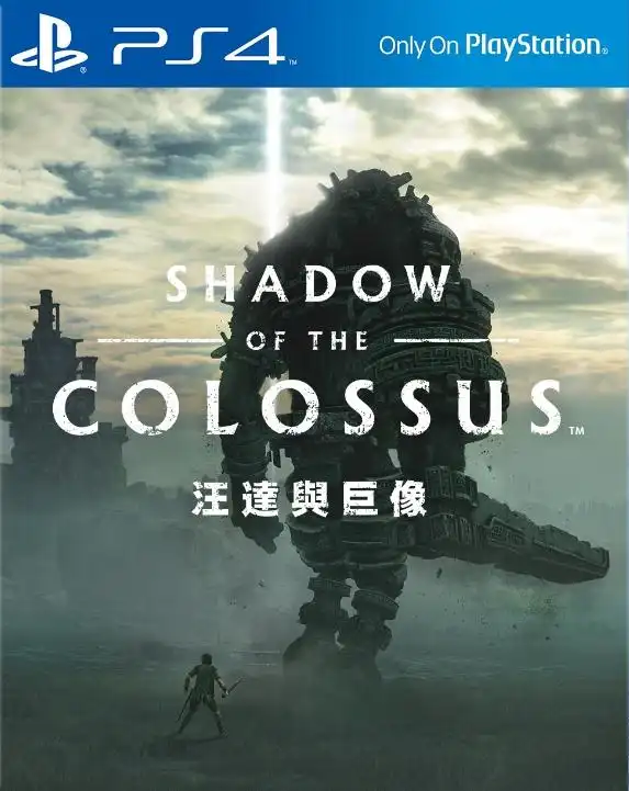 ps4旺达与巨像 / 巨像之咆哮 港版中文