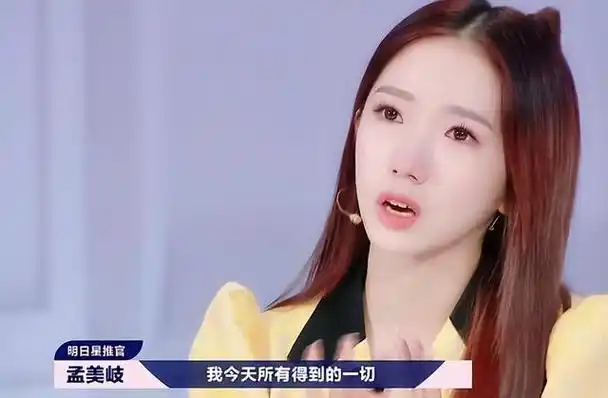 孟美岐近年来一直处于绯闻不断的状态,尤其是"知三当三"事件更是众所