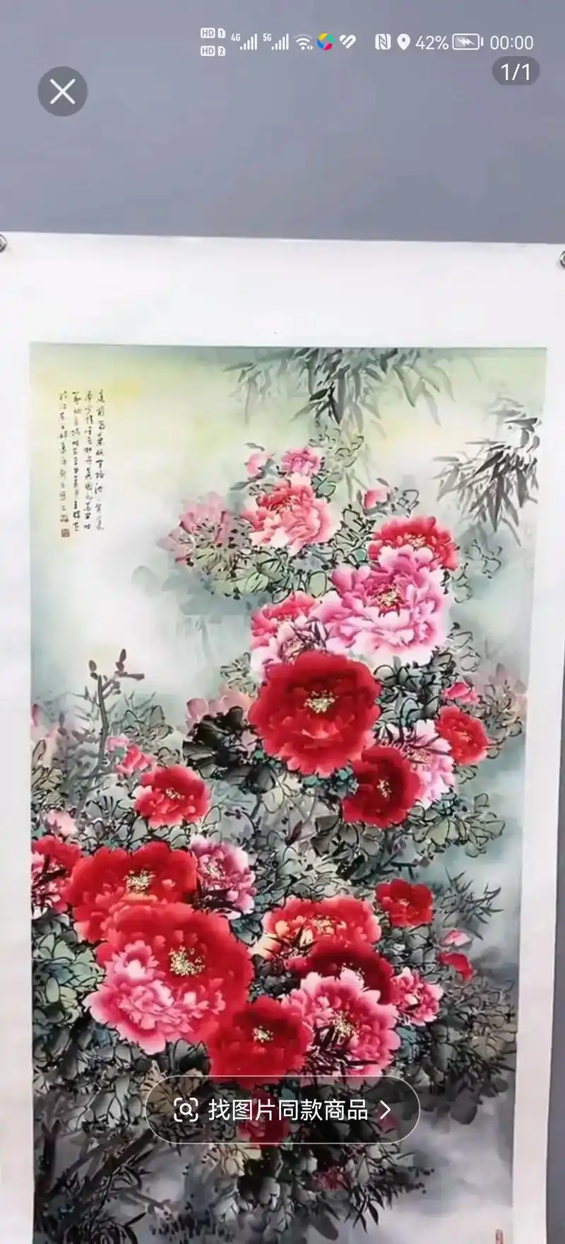 大红袍画家王辉的牡丹真的绝了#国色天香牡丹花 #原创作品 # - 抖音