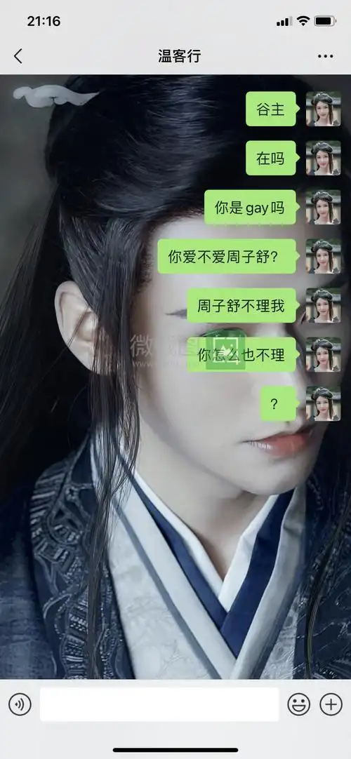 温客行到底爱不爱周子舒?