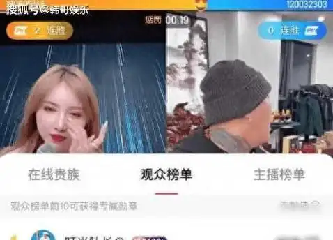 王思聪助阵映客一姐14亿分吊打散打哥碾压方丈怒抢人气