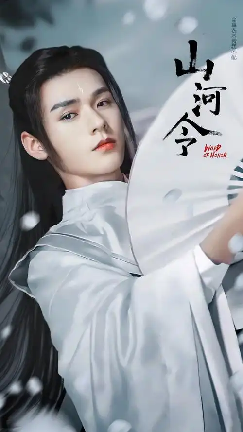 翩翩少年郎 好厉害的黑科技 温客行&龚俊 cr:logo 侵删