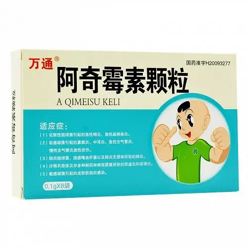 d万通阿奇霉素颗粒01g8袋