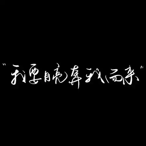 文字水印素材