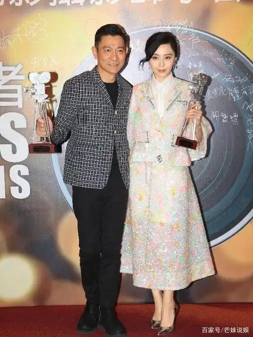 刘德华范冰冰合影