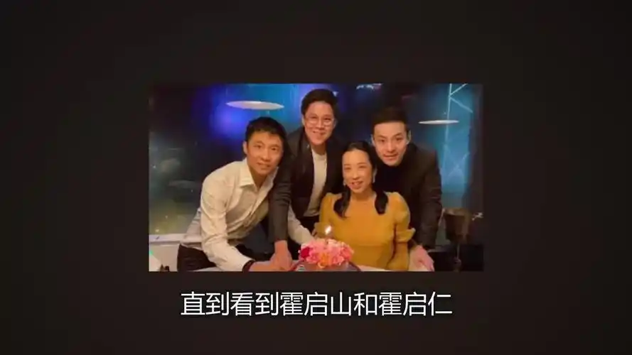 霍启山霍启仁评价大嫂郭晶晶,兄弟俩差距太大,一个天上一个地上