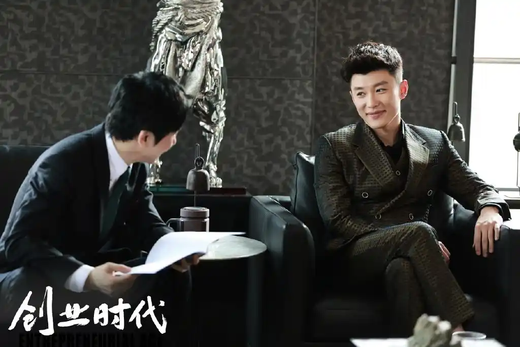 电视剧创业时代高清剧照图片