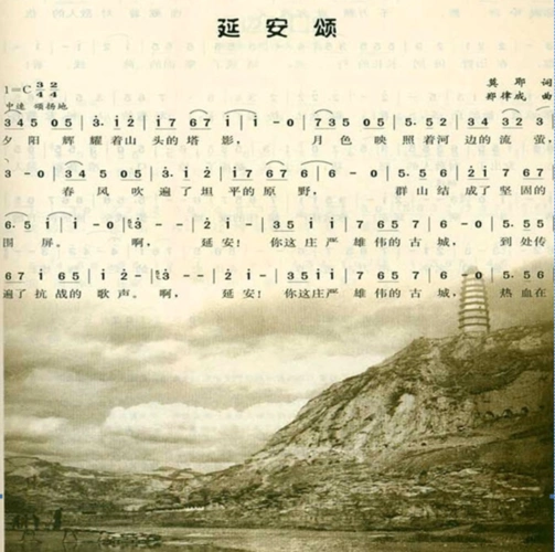 尹音:我与《延安颂》词作者莫耶阿姨的那段情