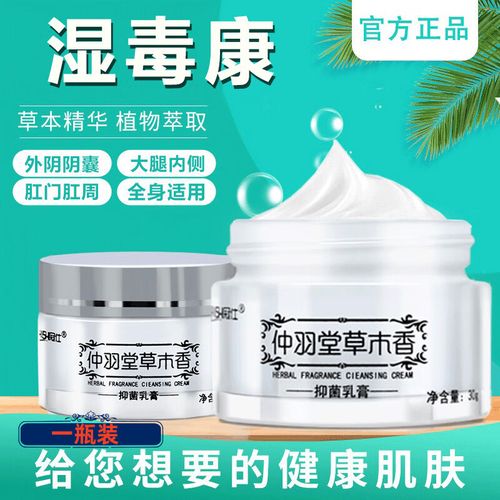 拜耳(bayer)宛医堂湿毒康凝胶草l木香乳膏止痒膏皮肤大腿内侧湿痒可 1