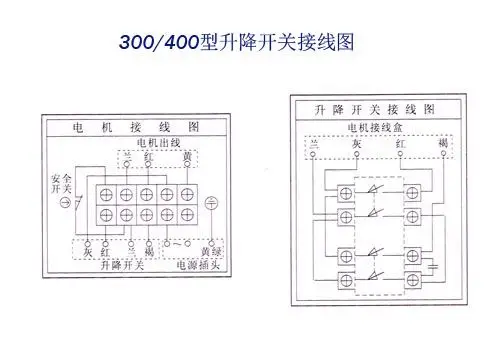 吊机手柄六线接线图