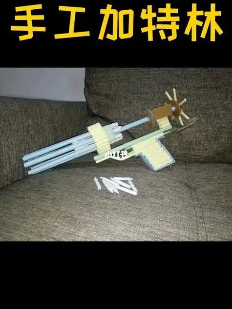 手工加特林手工制作折纸手工折纸兴趣爱好手工