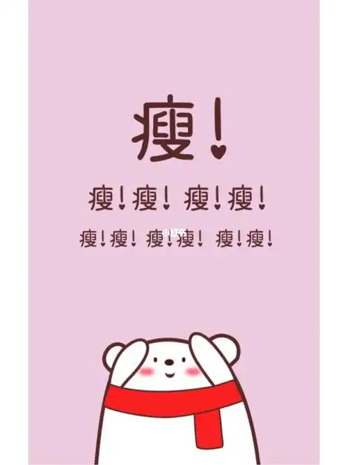 胖子都是这么减肥的!怪不得没有胖的