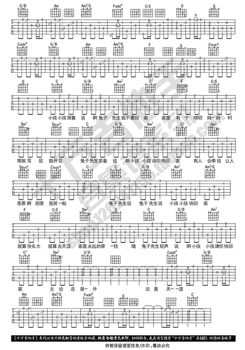兔子先生吉他谱洛天依c调原版吉他弹唱谱